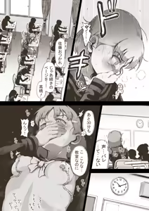 Page 7 of Idol Shoujo 1-Period Japanese class - preview thumbnail