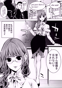 Page 2 of Otokonoko Kyoushi Douryou no Charao to LoveHo Iki - preview thumbnail