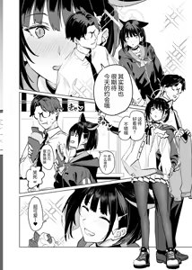 Page 14 of Kyouyama Kazusa no Torisetsu 2 - Lazy Sunday Morning Cat - preview thumbnail
