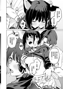 Page 16 of Kyouyama Kazusa no Torisetsu 2 - Lazy Sunday Morning Cat - preview thumbnail