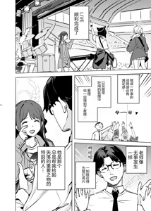Page 26 of Kyouyama Kazusa no Torisetsu 2 - Lazy Sunday Morning Cat - preview thumbnail