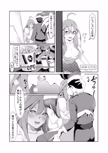 Page 2 of サンタに扮した風太郎が人妻である姉妹の家で寝取りセックスをする話 - preview thumbnail