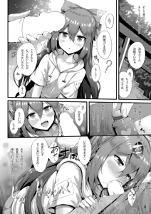 Page 6 of Hoshigari Shion-chan - preview thumbnail