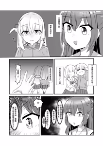 Page 4 of Chinpo no Dekai Gotou-san - preview thumbnail