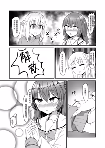 Page 5 of Chinpo no Dekai Gotou-san - preview thumbnail