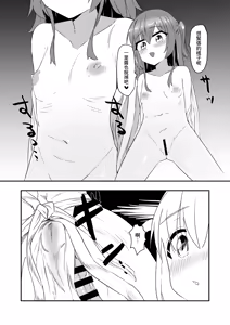 Page 8 of Chinpo no Dekai Gotou-san - preview thumbnail