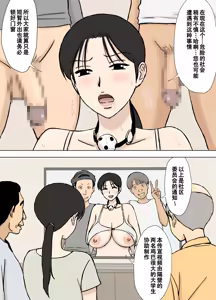 Page 22 of Karamare Tsuma no Kyouko-san 8 - preview thumbnail
