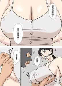 Page 6 of Karamare Tsuma no Kyouko-san 8 - preview thumbnail