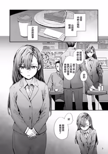 Page 4 of Haken no Nakano-san wa Moto AV Joyuu ~AV Danyuu Saikai Hen~ - preview thumbnail