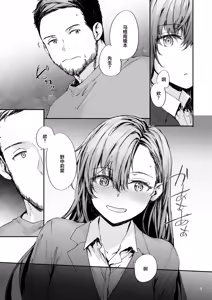 Page 6 of Haken no Nakano-san wa Moto AV Joyuu ~AV Danyuu Saikai Hen~ - preview thumbnail