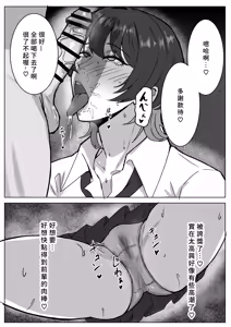 Page 7 of Ouji-sama-kei Joshi to Dosukebe Sex suru Hanashi - preview thumbnail