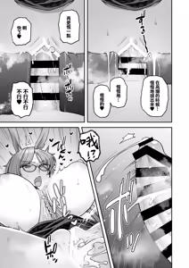 Page 25 of Iinchou to Mitsuda-kun no Ouchi de Bunny - Otonashi Kotoha and Mitsuda Makoto Vol.4 - preview thumbnail