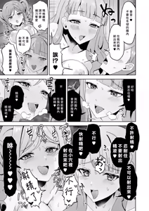 Page 16 of Tomate ni GyakuRa Sareru Hon - preview thumbnail