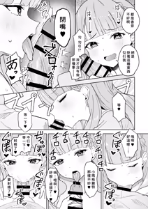 Page 4 of Tomate ni GyakuRa Sareru Hon - preview thumbnail