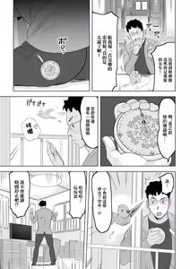Page 3 of Sotsugyou Concert - Promenade Concert - preview thumbnail