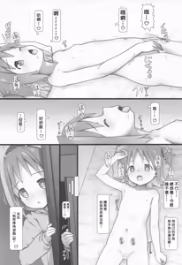 Page 6 of Asahi to ProWres Time! - preview thumbnail