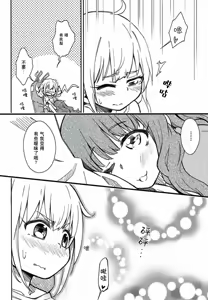 Page 11 of Lovely Girls' Lily Vol. 16 - Living together Anzu & Kirari - preview thumbnail