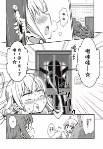 Page 3 of Lovely Girls' Lily Vol. 16 - Living together Anzu & Kirari - preview thumbnail