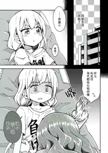 Page 6 of Lovely Girls' Lily Vol. 16 - Living together Anzu & Kirari - preview thumbnail