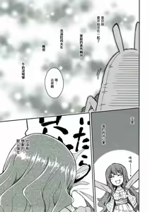 Page 8 of Lovely Girls' Lily Vol. 16 - Living together Anzu & Kirari - preview thumbnail
