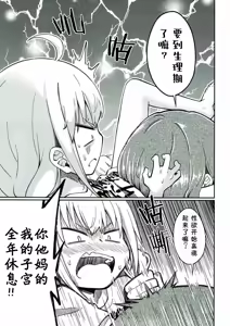 Page 10 of Lovely Girls' Lily Vol. 16 - Living together Anzu & Kirari - preview thumbnail