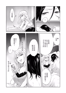 Page 11 of Yurufuwa Joshi ni Ki o Tsukete 2 | 请小心轻飘飘女子♥ 2 - preview thumbnail