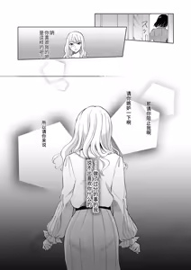 Page 16 of Yurufuwa Joshi ni Ki o Tsukete 2 | 请小心轻飘飘女子♥ 2 - preview thumbnail