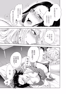 Page 27 of Yurufuwa Joshi ni Ki o Tsukete 2 | 请小心轻飘飘女子♥ 2 - preview thumbnail