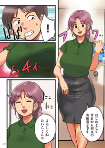 Page 168 of Nandemo Shite Kureru Boku no Oba-san - The Obasan Who Does It All - preview thumbnail