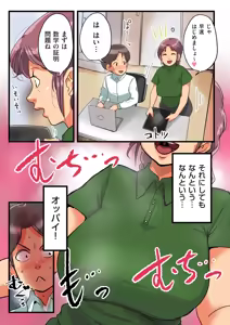 Page 169 of Nandemo Shite Kureru Boku no Oba-san - The Obasan Who Does It All - preview thumbnail