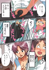 Page 177 of Nandemo Shite Kureru Boku no Oba-san - The Obasan Who Does It All - preview thumbnail