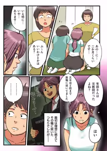Page 189 of Nandemo Shite Kureru Boku no Oba-san - The Obasan Who Does It All - preview thumbnail
