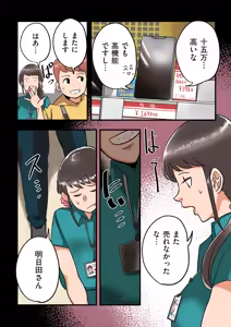 Page 96 of Nandemo Shite Kureru Boku no Oba-san - The Obasan Who Does It All - preview thumbnail