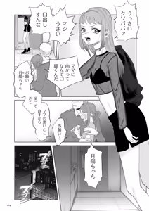 Page 104 of Do-M Mama to Oni Loli - preview thumbnail