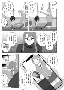 Page 11 of Do-M Mama to Oni Loli - preview thumbnail