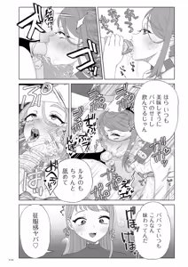 Page 112 of Do-M Mama to Oni Loli - preview thumbnail