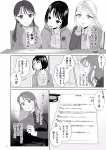 Page 12 of Do-M Mama to Oni Loli - preview thumbnail