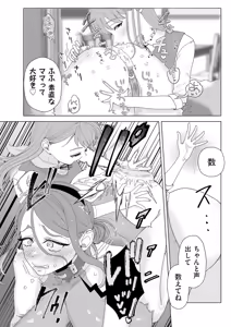 Page 122 of Do-M Mama to Oni Loli - preview thumbnail