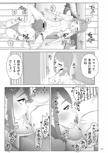 Page 129 of Do-M Mama to Oni Loli - preview thumbnail