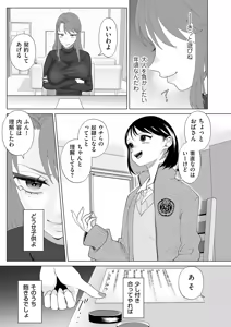 Page 13 of Do-M Mama to Oni Loli - preview thumbnail