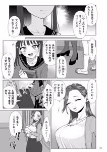 Page 143 of Do-M Mama to Oni Loli - preview thumbnail