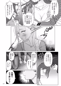 Page 146 of Do-M Mama to Oni Loli - preview thumbnail