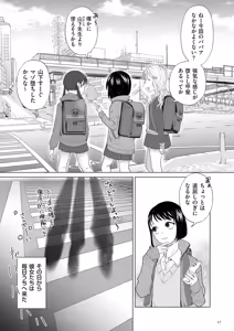 Page 17 of Do-M Mama to Oni Loli - preview thumbnail