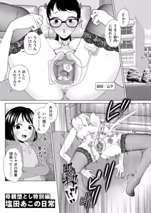 Page 183 of Do-M Mama to Oni Loli - preview thumbnail