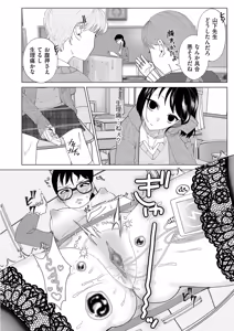 Page 184 of Do-M Mama to Oni Loli - preview thumbnail