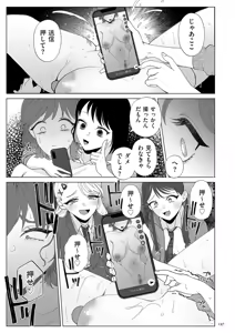 Page 197 of Do-M Mama to Oni Loli - preview thumbnail
