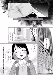 Page 198 of Do-M Mama to Oni Loli - preview thumbnail