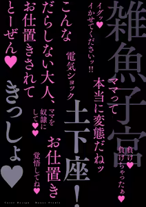 Page 2 of Do-M Mama to Oni Loli - preview thumbnail