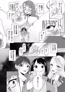 Page 26 of Do-M Mama to Oni Loli - preview thumbnail
