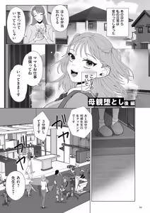 Page 29 of Do-M Mama to Oni Loli - preview thumbnail